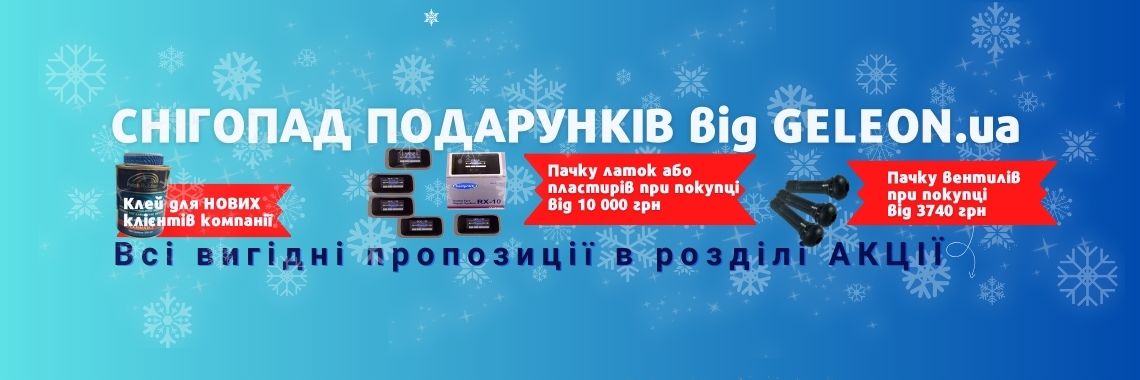 Акції тижня